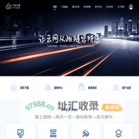 大地云网 - 专业SDN云网解决方案专家