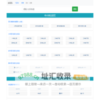 诗词乐 - 诗词拼音，中小学诗词学习