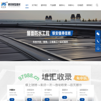 苏州市银安新型建材有限公司