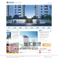 长建地产集团