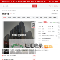 【长沙万科城一期小区,二手房,租房】- 长沙房天下