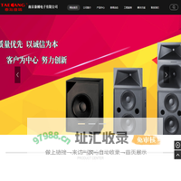 南京泰刚电子有限公司