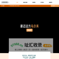 乌尔禾国际文旅度假区
