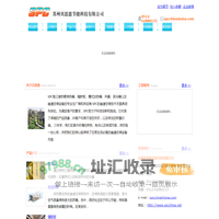 苏州贝思恩节能科技有限公司