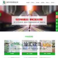 南京中考体育培训网