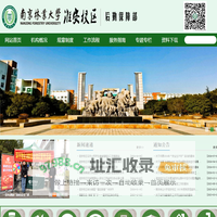 南京林业大学淮安校区后勤保障部