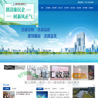 十堰蓝天建筑工程有限公司