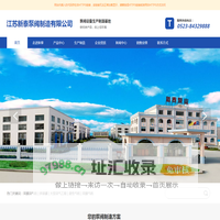 印染泵_旋壳泵_无密封自吸泵_化工流程泵_高速泵_立式自吸泵_耐腐蚀化工离心泵_液硫泵-江苏新泰泵阀制造有限公司