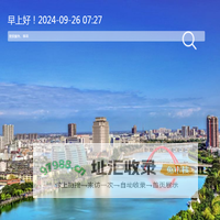 首页 - 德阳市亲清政企通服务平台