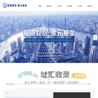 上海建元股权投资基金管理有限公司