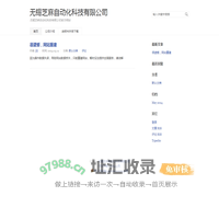 无锡芝麻自动化科技有限公司