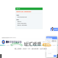 工地洗车台|全封闭洗车台|龙门洗车机|工程车洗车台|济宁茂丰环保节能设备有限公司