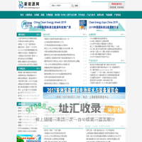 中国新能源网
