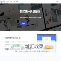 首页 | 唯ID