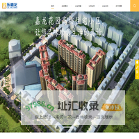 西藏林芝嘉龙建筑房地产开发有限公司