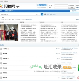 阳信网APP官方网站 -  Powered by Discuz!