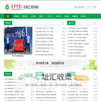 济宁学院机电工程学院