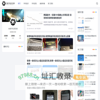 也格手机资讯网-专业的手机行业资讯与评测平台