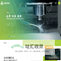 康鑫精密_烟台康鑫机械制造有限公司