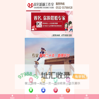 青岛婚介_青岛婚介所_青岛婚介所哪家好-青岛双名婚姻介绍公司