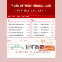 上海电力大学主题教育网