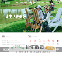 河南中绘置业有限公司