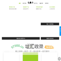 长春智能垃圾分类回收箱