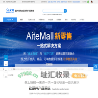 APP定制开发-社交新零售系统-b2b电商系统-软件开发公司-艾特企业服务