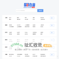 易可在亩- 在线搜题,不用下载,直接搜题,试题答案