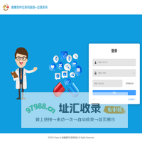 鼎康慈桦互联网医院运维系统