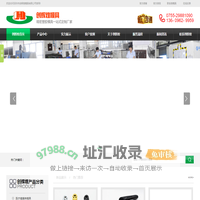 创辉煌模具-塑胶模具-深圳市创辉煌模具有限公司