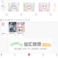 半糖次元