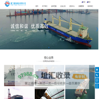 厦门通海船务有限公司_厦门通海船务有限公司