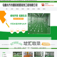 新疆透水地坪道路,新疆道路划线施工,新疆塑胶跑道,新疆环氧地坪漆,新疆硅PU球场-乌鲁木齐市雷辰恒星装饰工程有限公司