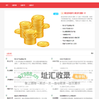 财正金融网