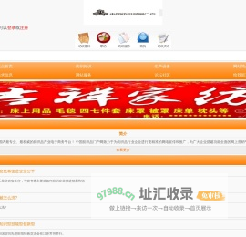中国纺织品门户网