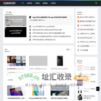 石品数码科技网_石品数码科技网