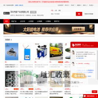 锂电池及相关产品_太阳能电池_动力电池_智能生活用品 - 【深圳市振广科技有限公司】