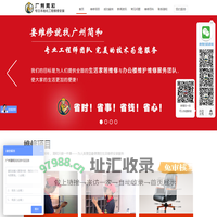 广州玻璃镜_广州舞蹈镜_全身镜_健身镜_广州家具维修_广州橱柜维修_广州橱柜定制_广州维修安装_广州玻璃门维修_广州门窗维修_地弹簧维修-广州橱房改造_广州简和工程维修服务