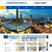 江苏速莱德安防科技有限公司