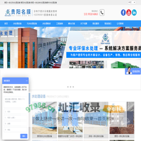 贵州一体化净水设备生产厂家_贵阳反渗透纯水处理设备