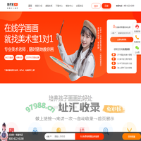 美术宝1对1-在线少儿美术,在线儿童美术学画画就找美术宝1对1