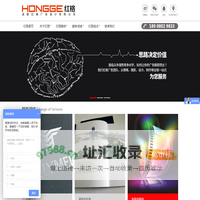 首页_成都红格广告设计有限公司