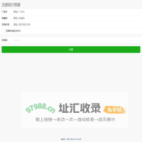 全职技术