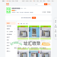 首页-鸿海电源网络电商-淘宝网