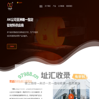 宝鸡怡鑫钛锆金属有限公司 – 钛锻件加工生产企业