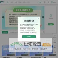 知同道合教育-零基础兴趣技能学习平台