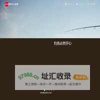 意钓开心鱼票