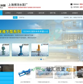 不锈钢单螺杆泵-卧式多级离心泵-工程塑料磁力泵-上海博洋水泵厂-首页