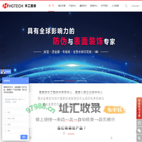 全息防伪,全息水转印,镭射包装丨武汉华工图像技术开发有限公司